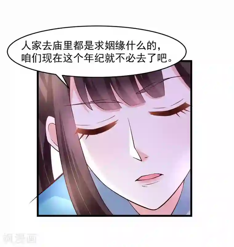 农女殊色第195话 小石头考中头名