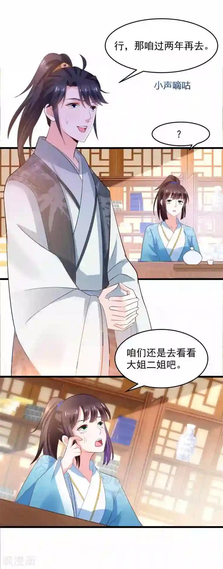 农女殊色第195话 小石头考中头名