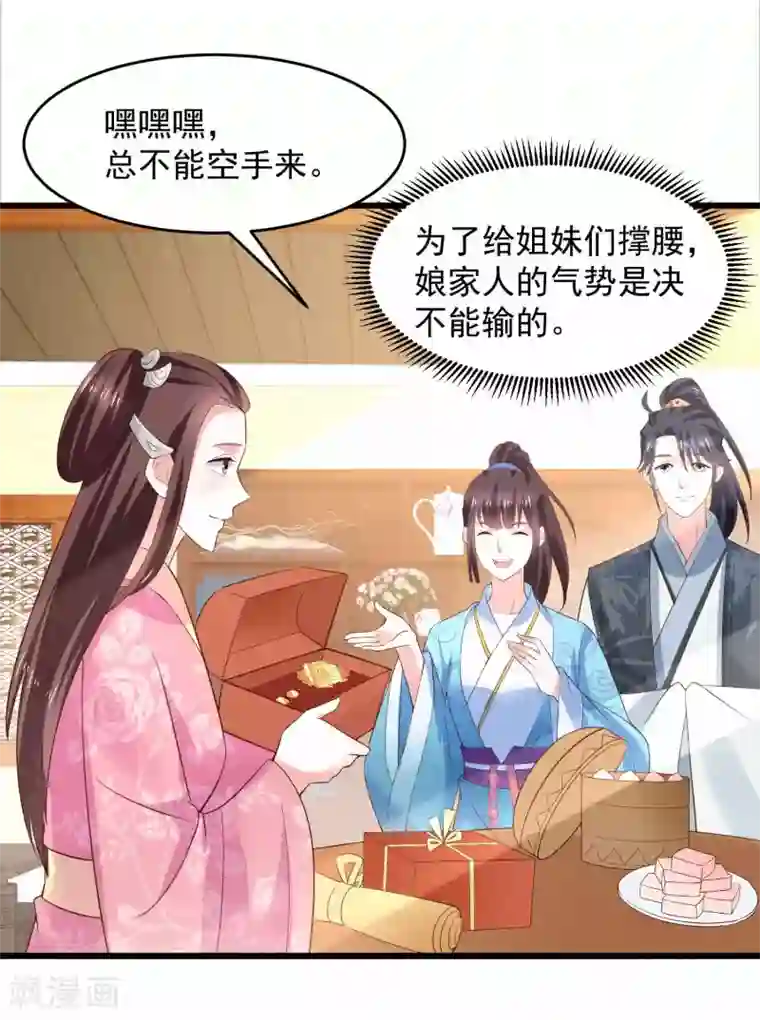 农女殊色第195话 小石头考中头名