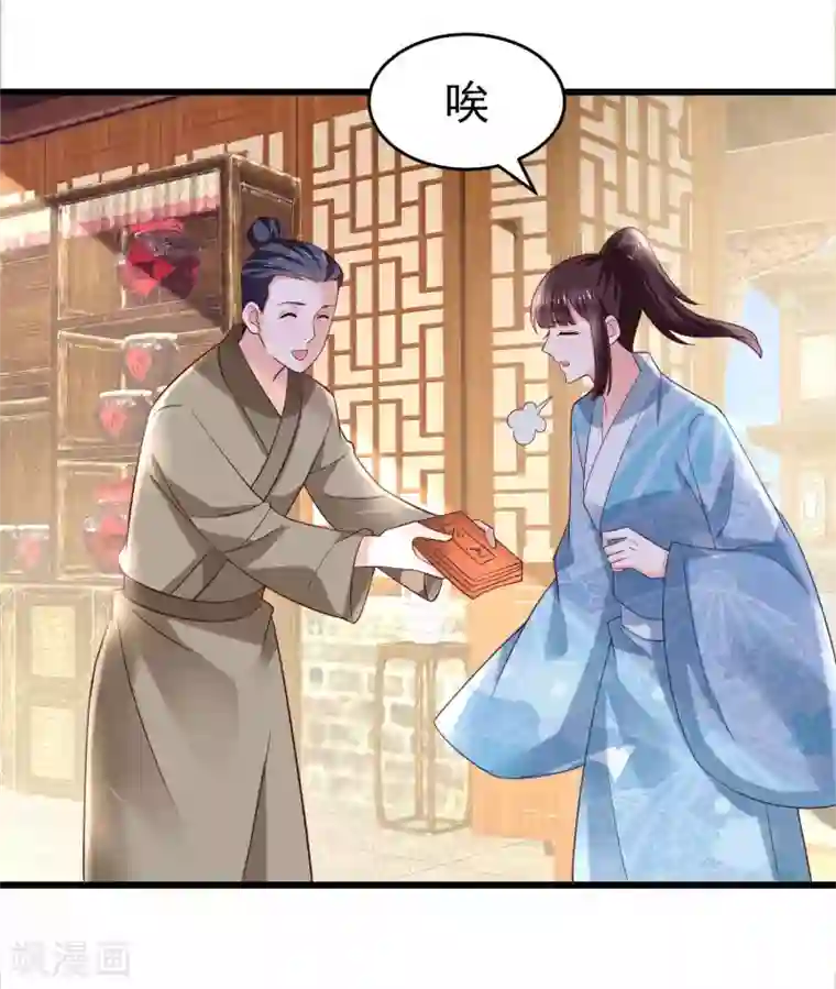 农女殊色第195话 小石头考中头名