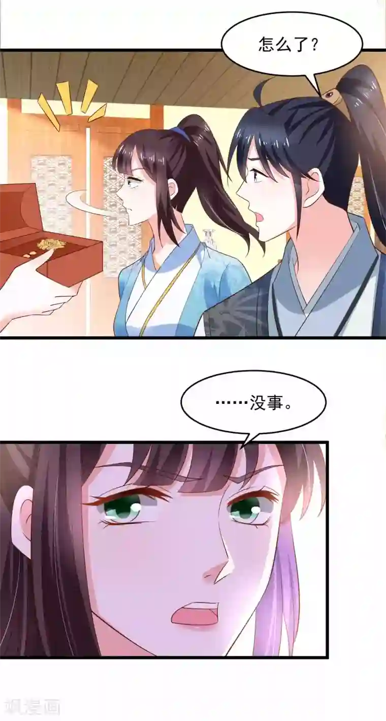 农女殊色第195话 小石头考中头名