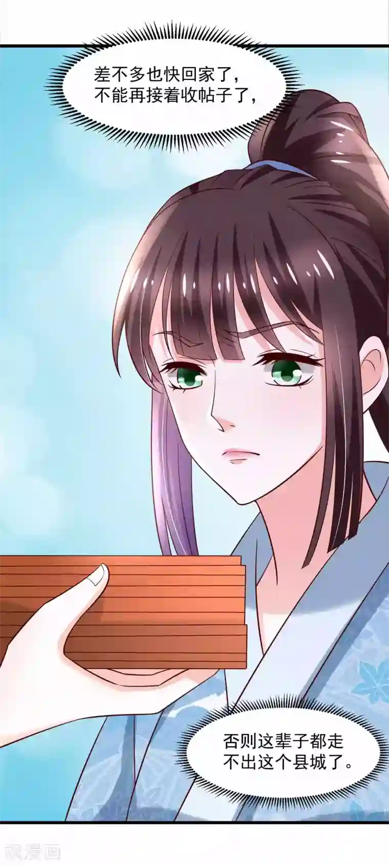 农女殊色第195话 小石头考中头名