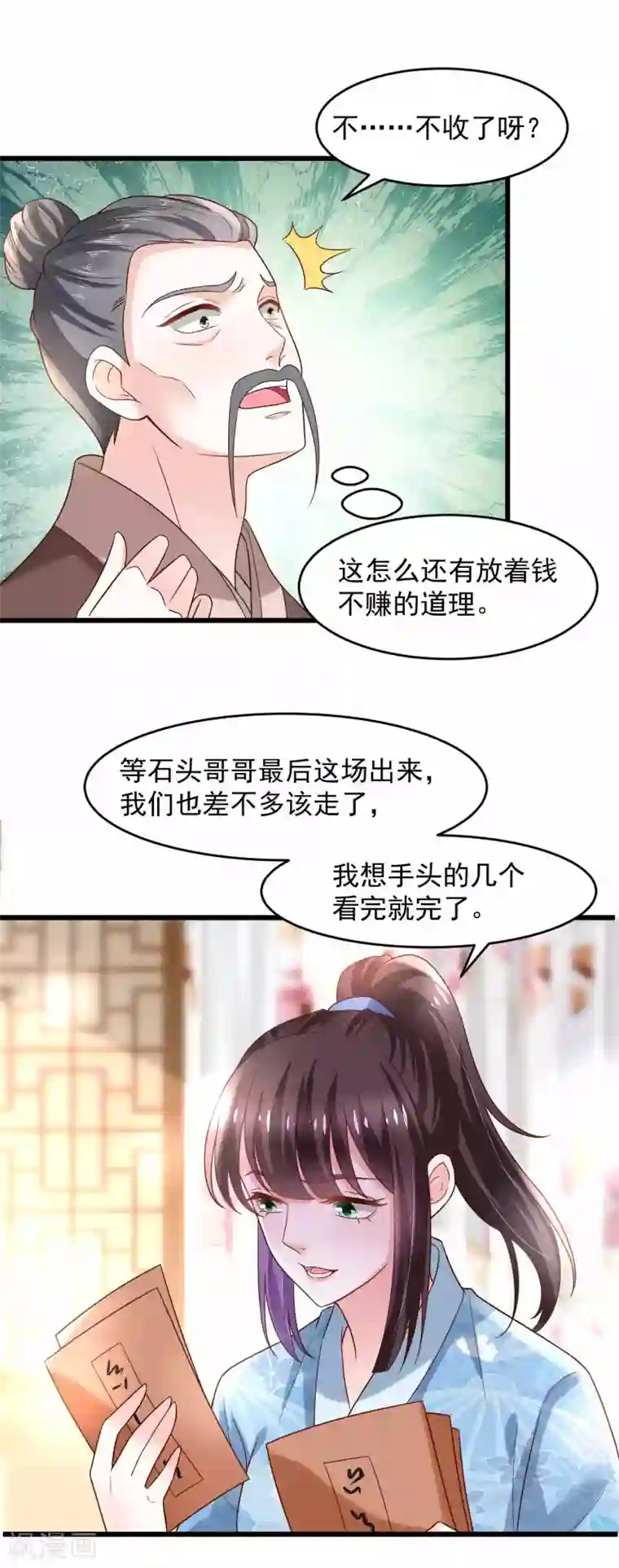 农女殊色第195话 小石头考中头名