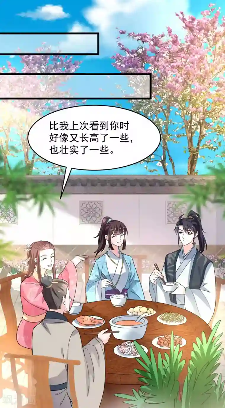 农女殊色第196话 探听情报的小丫头