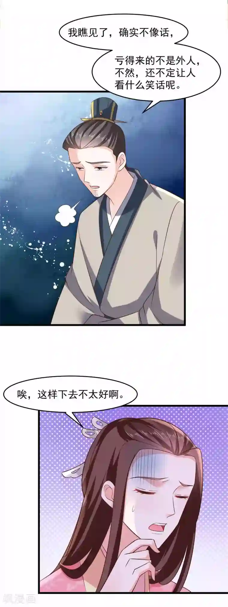 农女殊色第196话 探听情报的小丫头