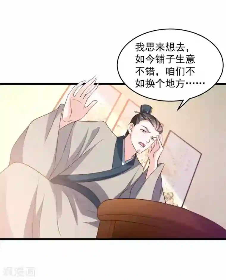 农女殊色第196话 探听情报的小丫头