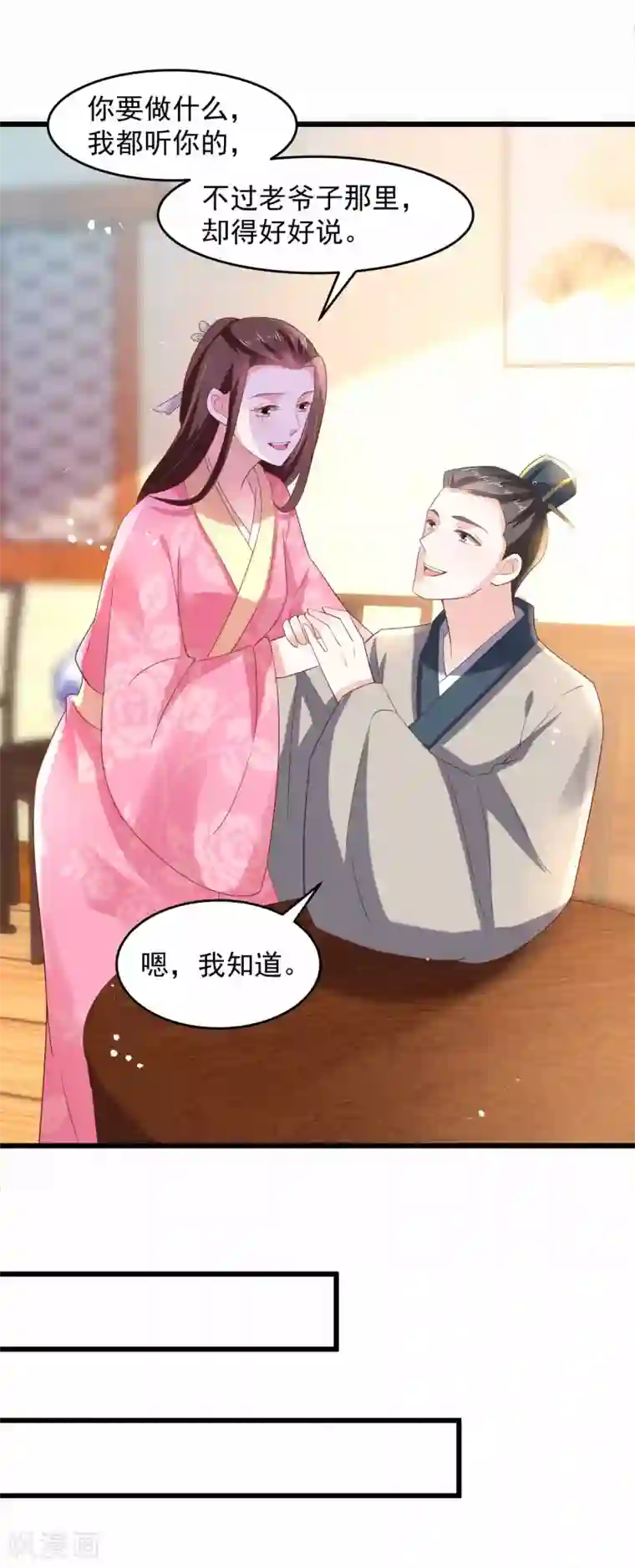 农女殊色第196话 探听情报的小丫头