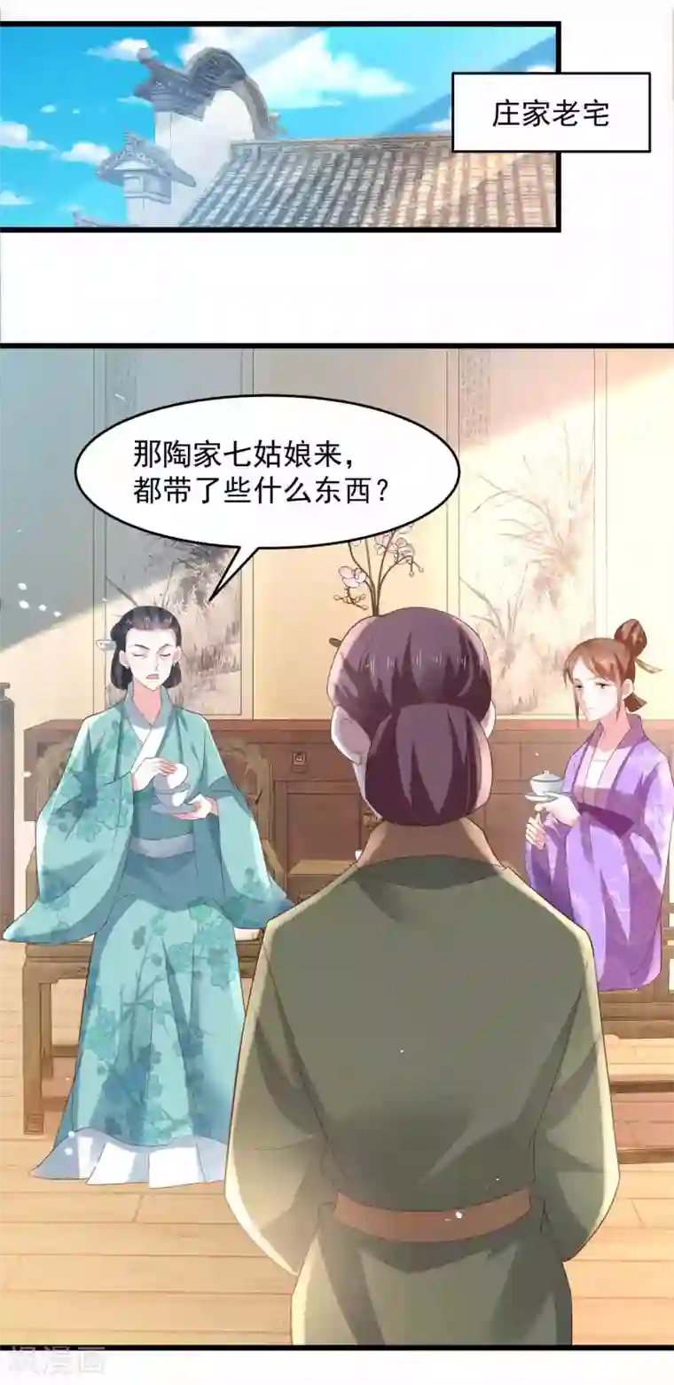 农女殊色第196话 探听情报的小丫头