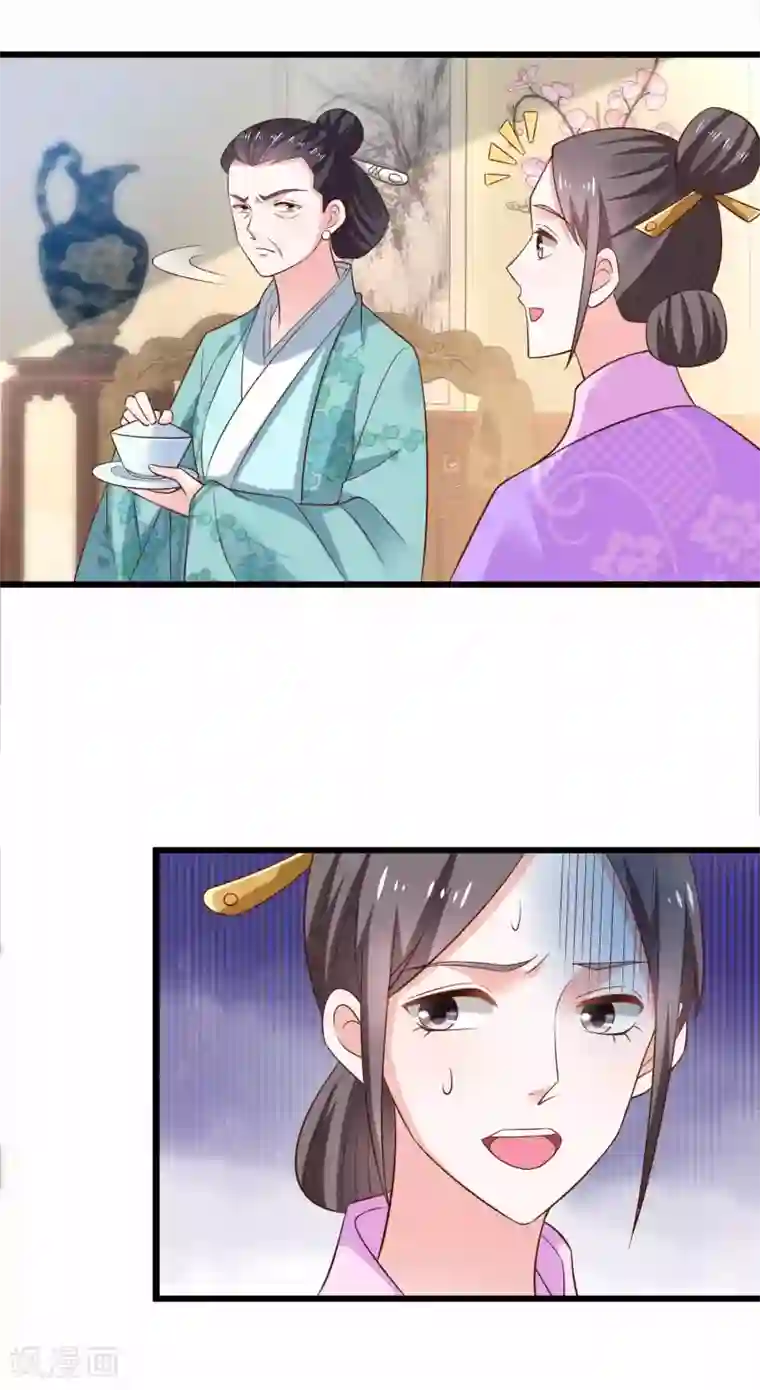 农女殊色第196话 探听情报的小丫头