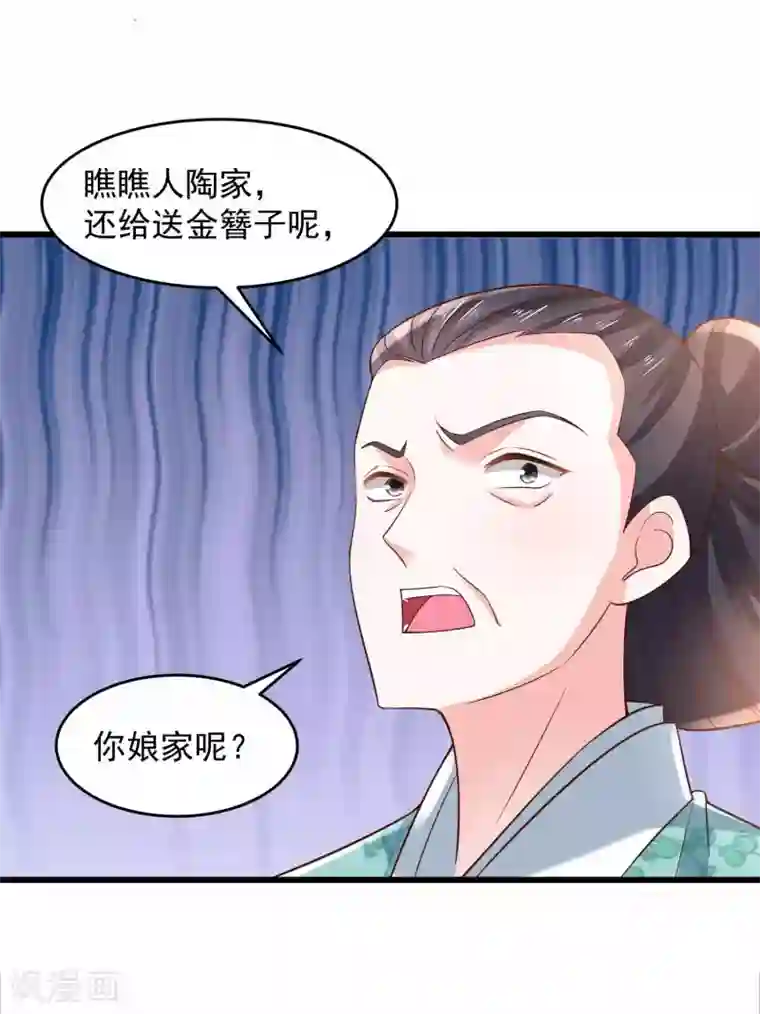 农女殊色第196话 探听情报的小丫头