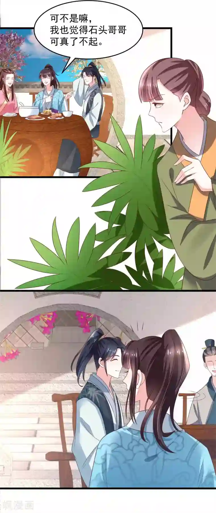 农女殊色第196话 探听情报的小丫头