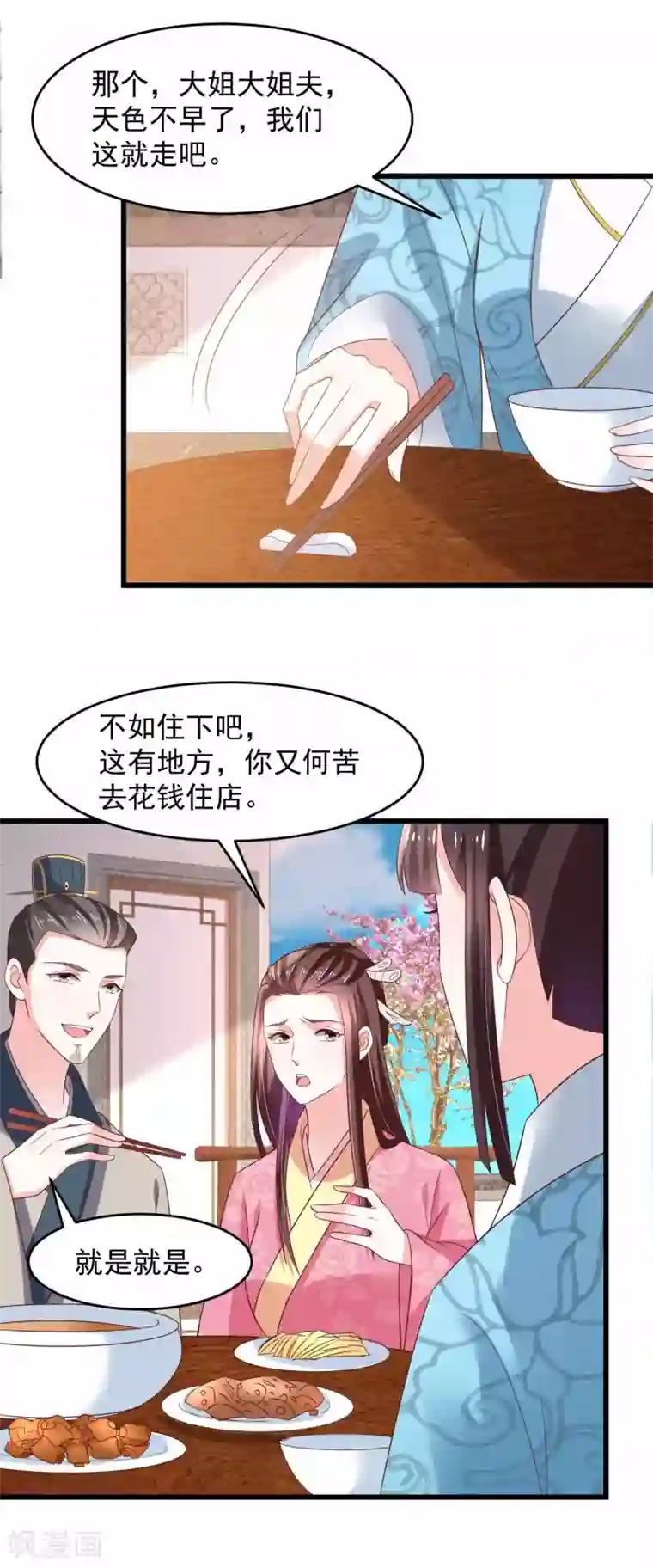 农女殊色第196话 探听情报的小丫头