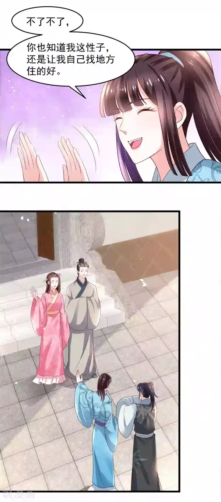 农女殊色第196话 探听情报的小丫头