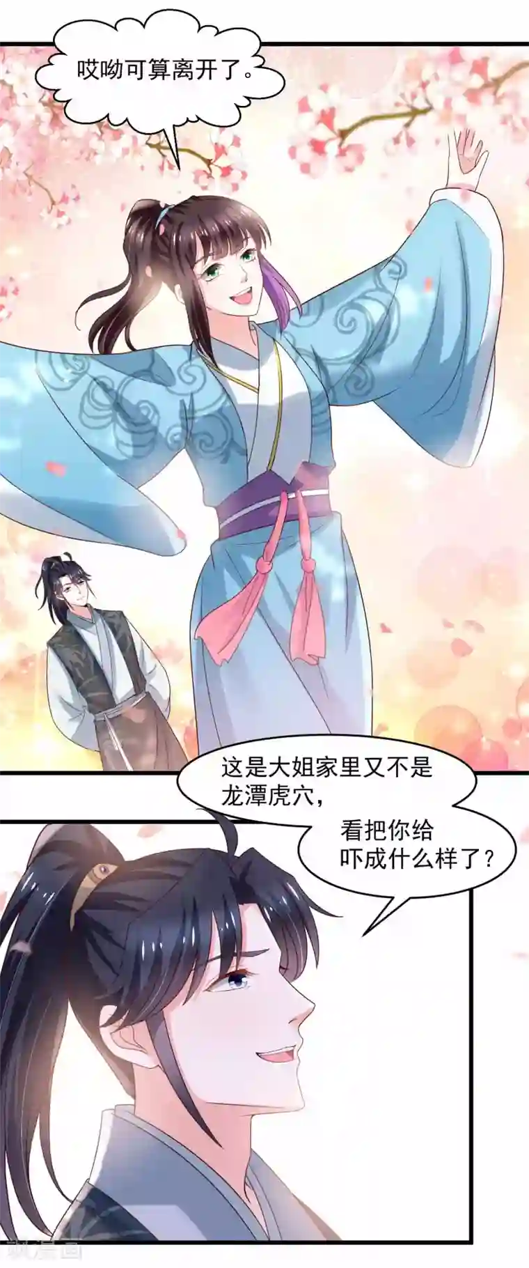 农女殊色第196话 探听情报的小丫头