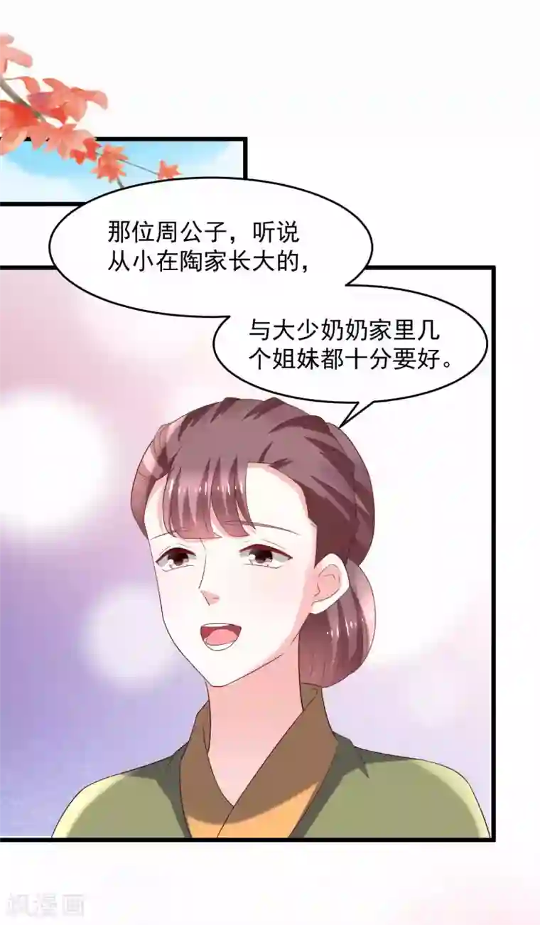 农女殊色第197话 伍氏看上小石头