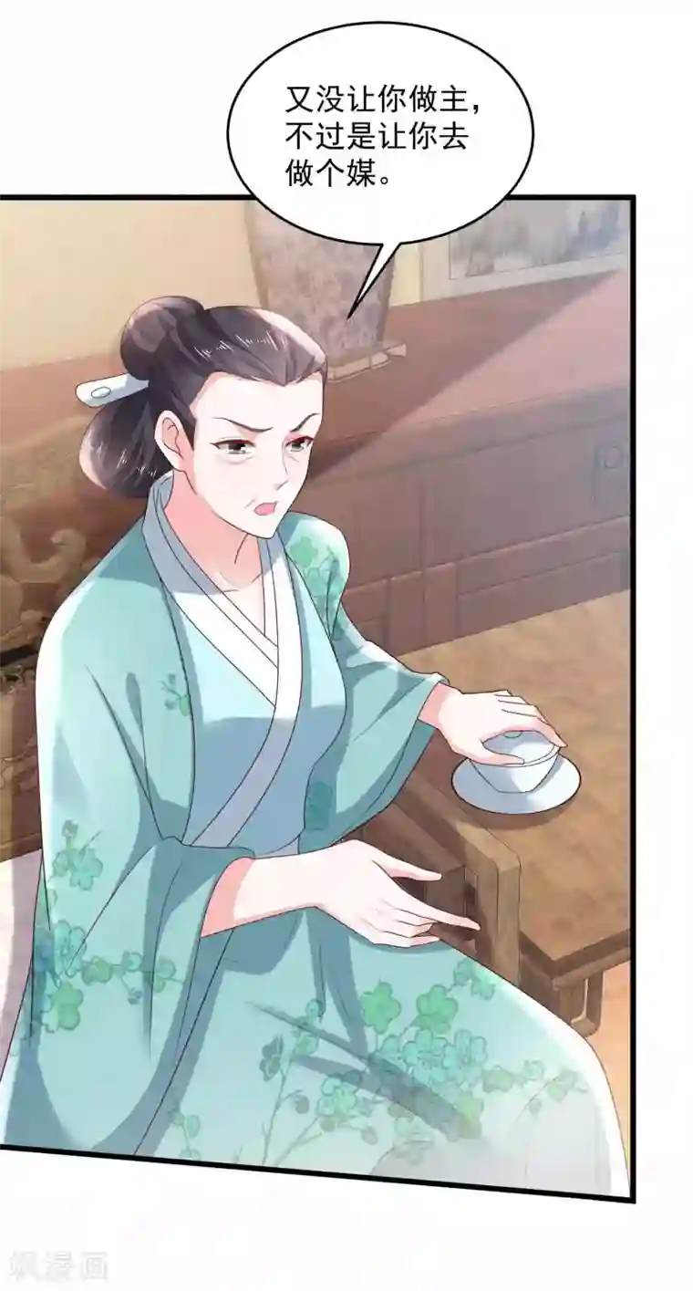 农女殊色第197话 伍氏看上小石头