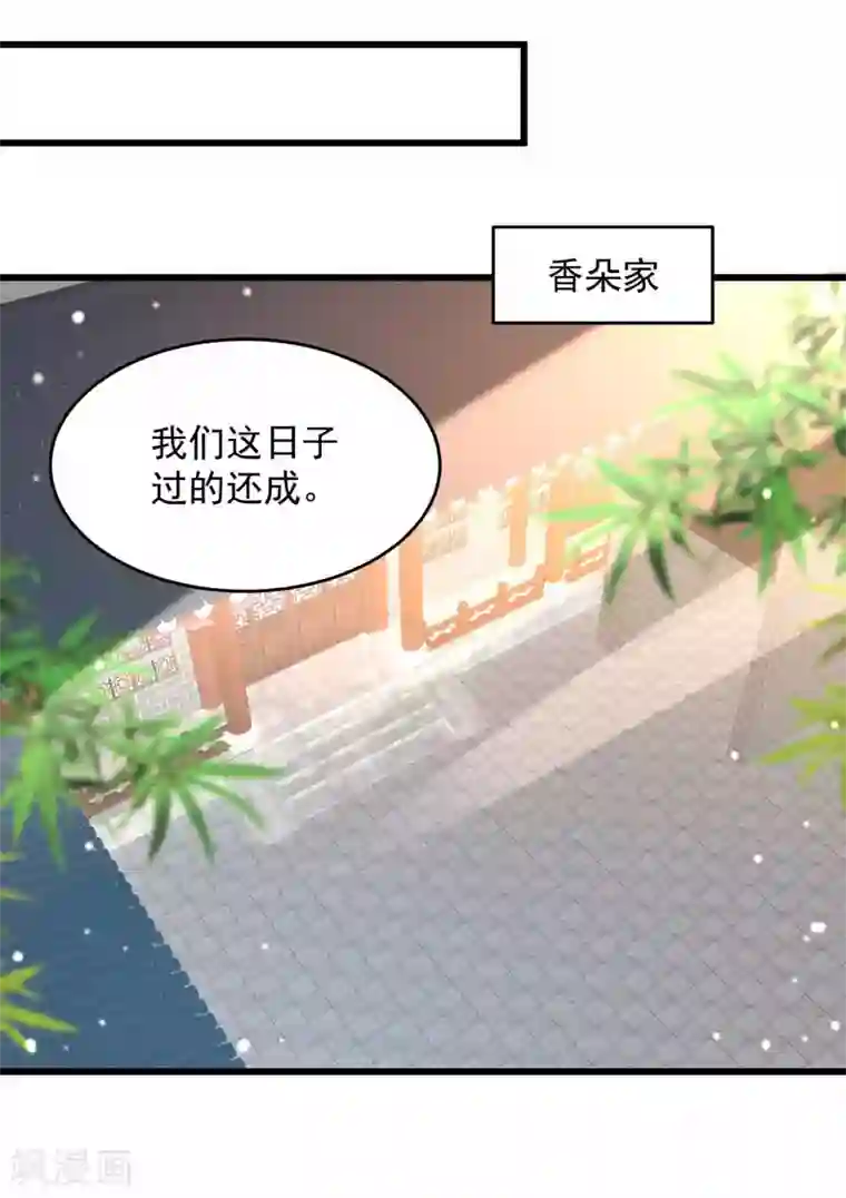 农女殊色第197话 伍氏看上小石头