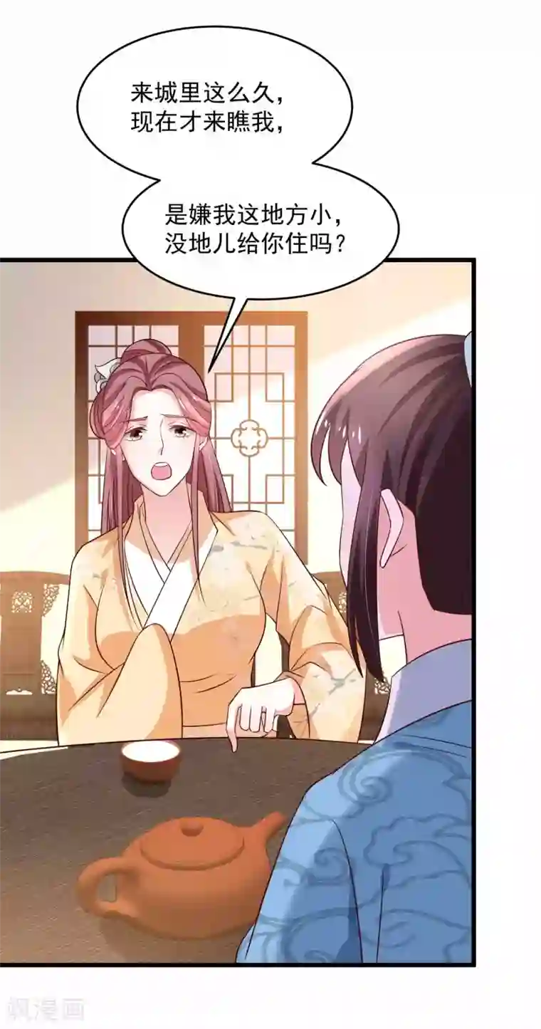 农女殊色第197话 伍氏看上小石头