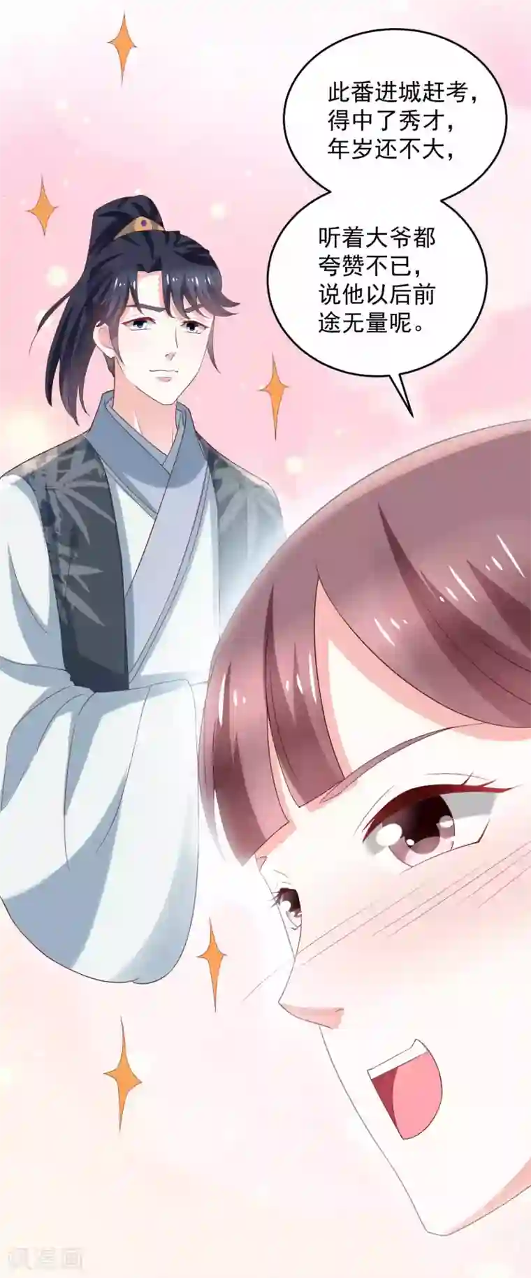 农女殊色第197话 伍氏看上小石头