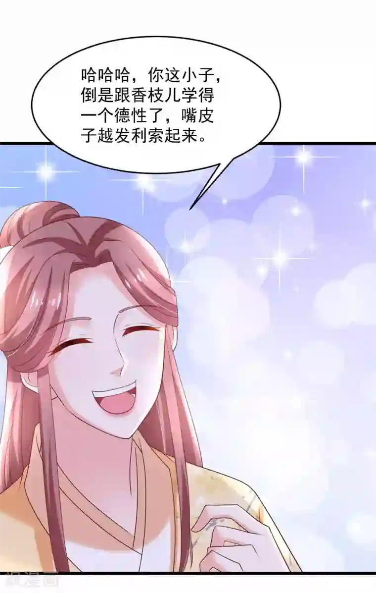 农女殊色第197话 伍氏看上小石头