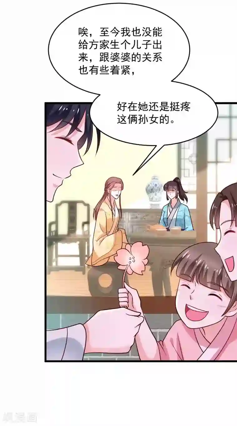 农女殊色第197话 伍氏看上小石头