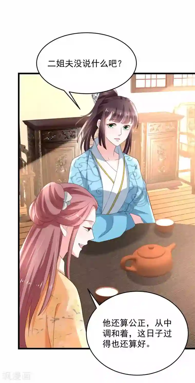 农女殊色第197话 伍氏看上小石头