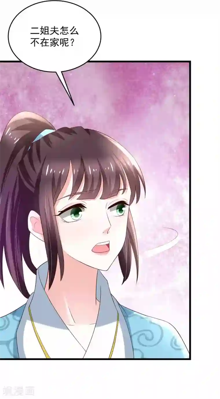 农女殊色第197话 伍氏看上小石头