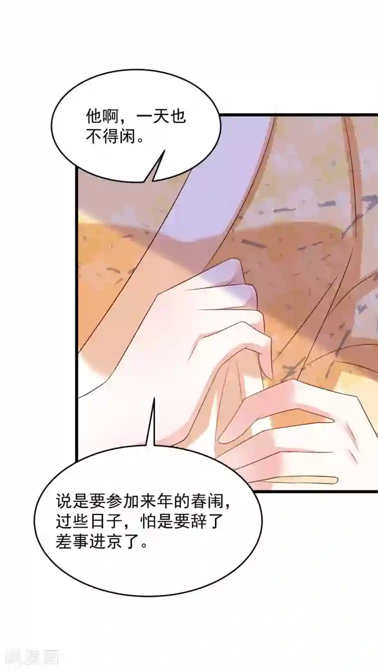 农女殊色第197话 伍氏看上小石头