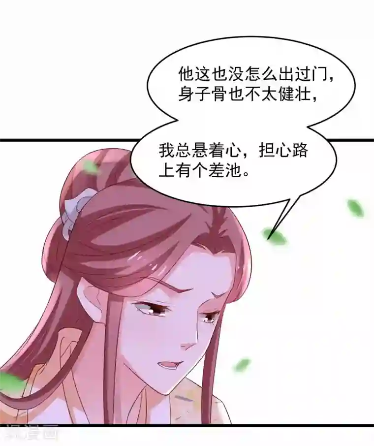 农女殊色第197话 伍氏看上小石头