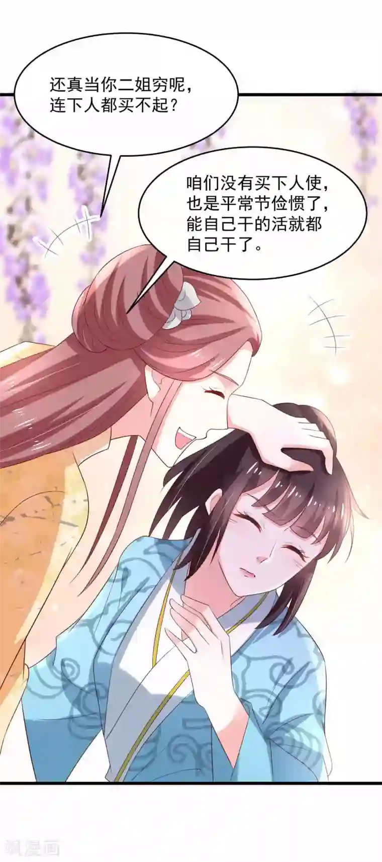 农女殊色第197话 伍氏看上小石头