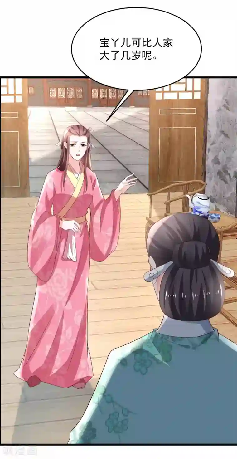 农女殊色第197话 伍氏看上小石头