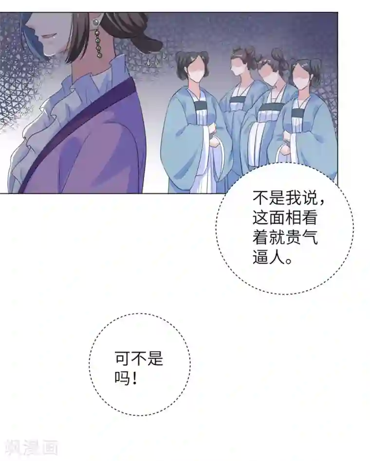 王妃有毒第52话 花朝节的玫瑰