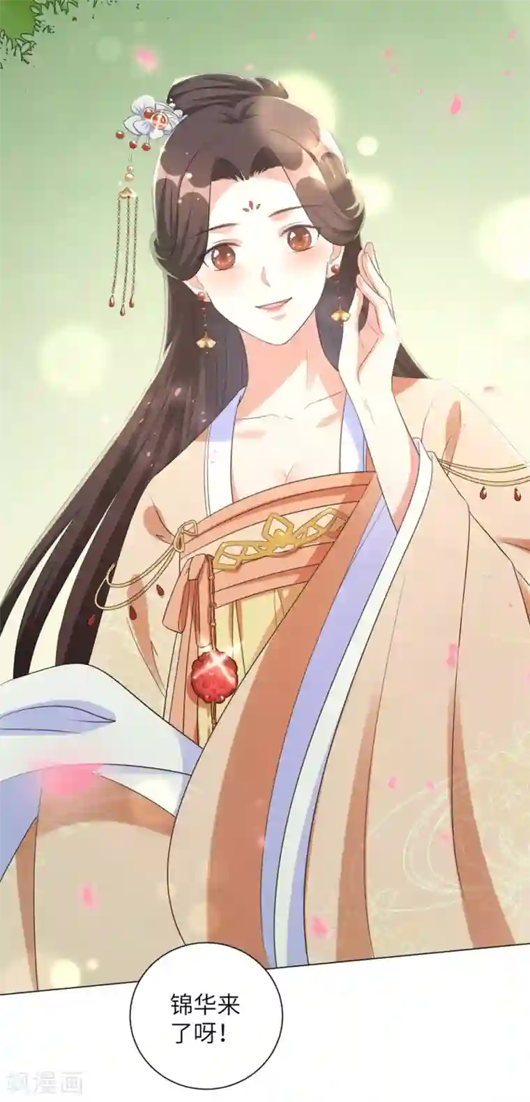 王妃有毒第52话 花朝节的玫瑰