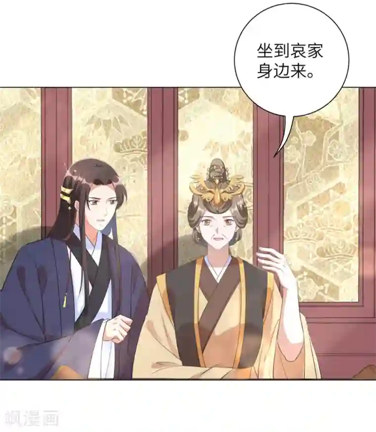 王妃有毒第52话 花朝节的玫瑰