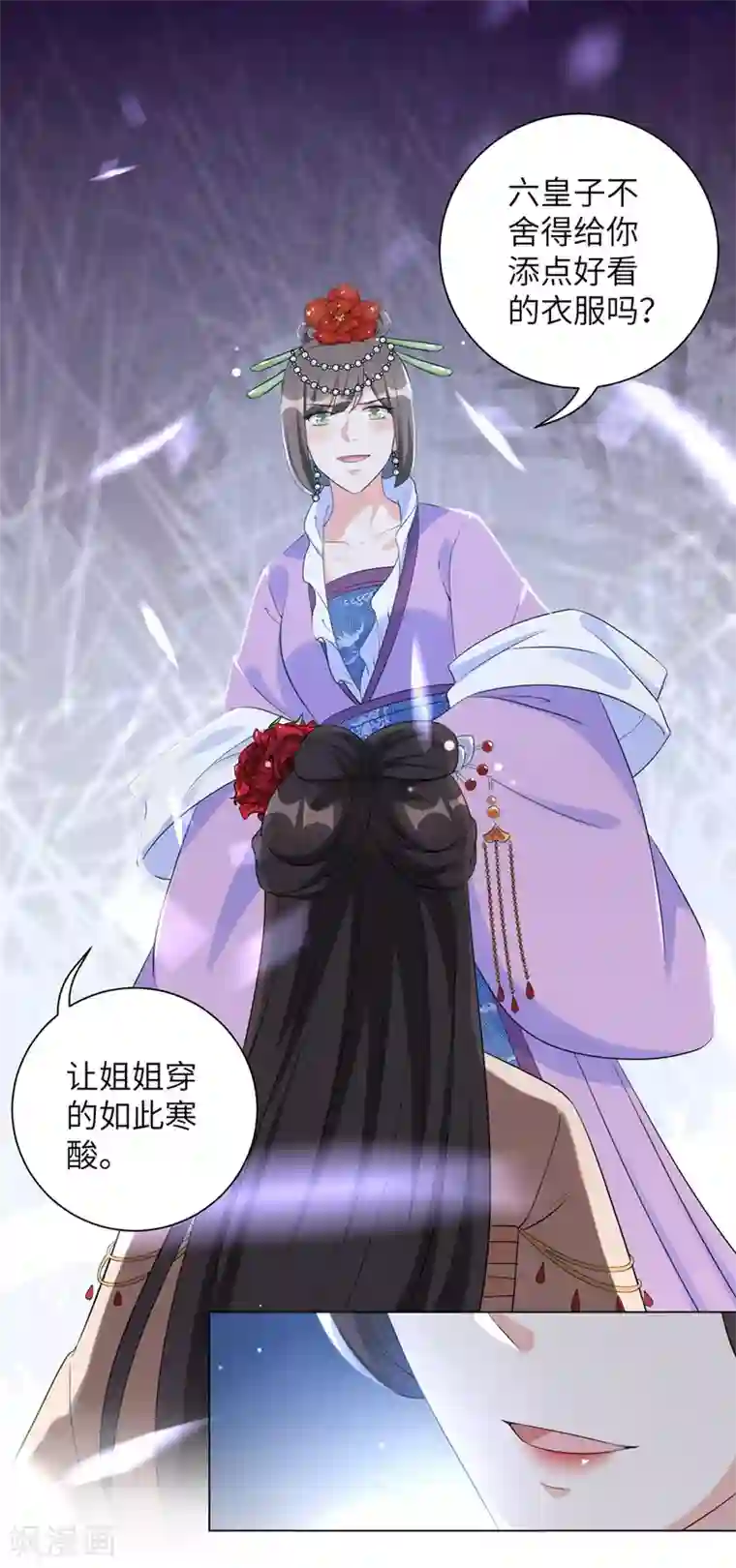 王妃有毒第53话 好戏开始了！