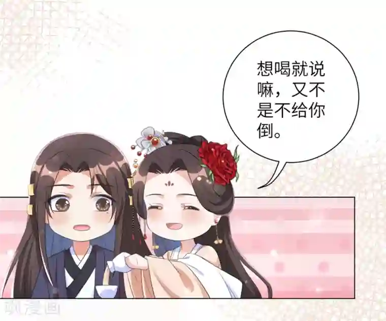 王妃有毒第53话 好戏开始了！