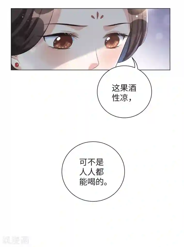 王妃有毒第53话 好戏开始了！