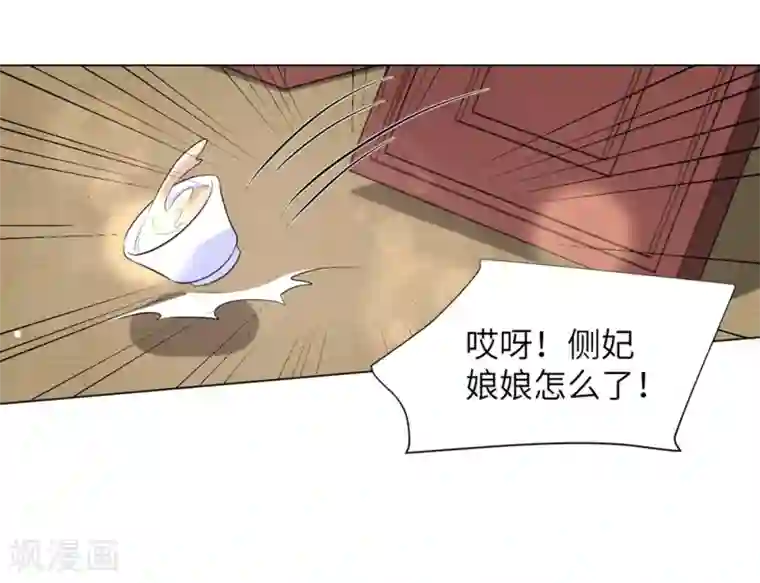 王妃有毒第53话 好戏开始了！