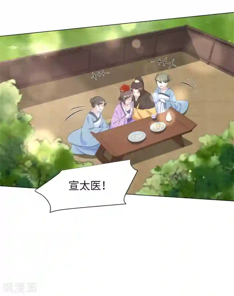 王妃有毒第53话 好戏开始了！