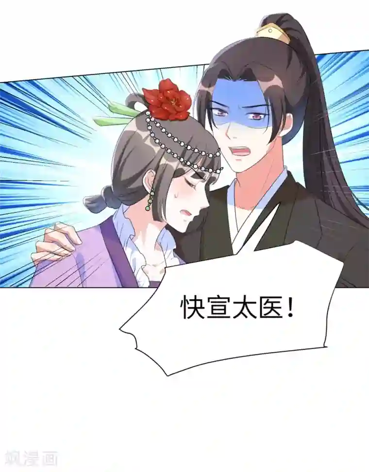 王妃有毒第53话 好戏开始了！