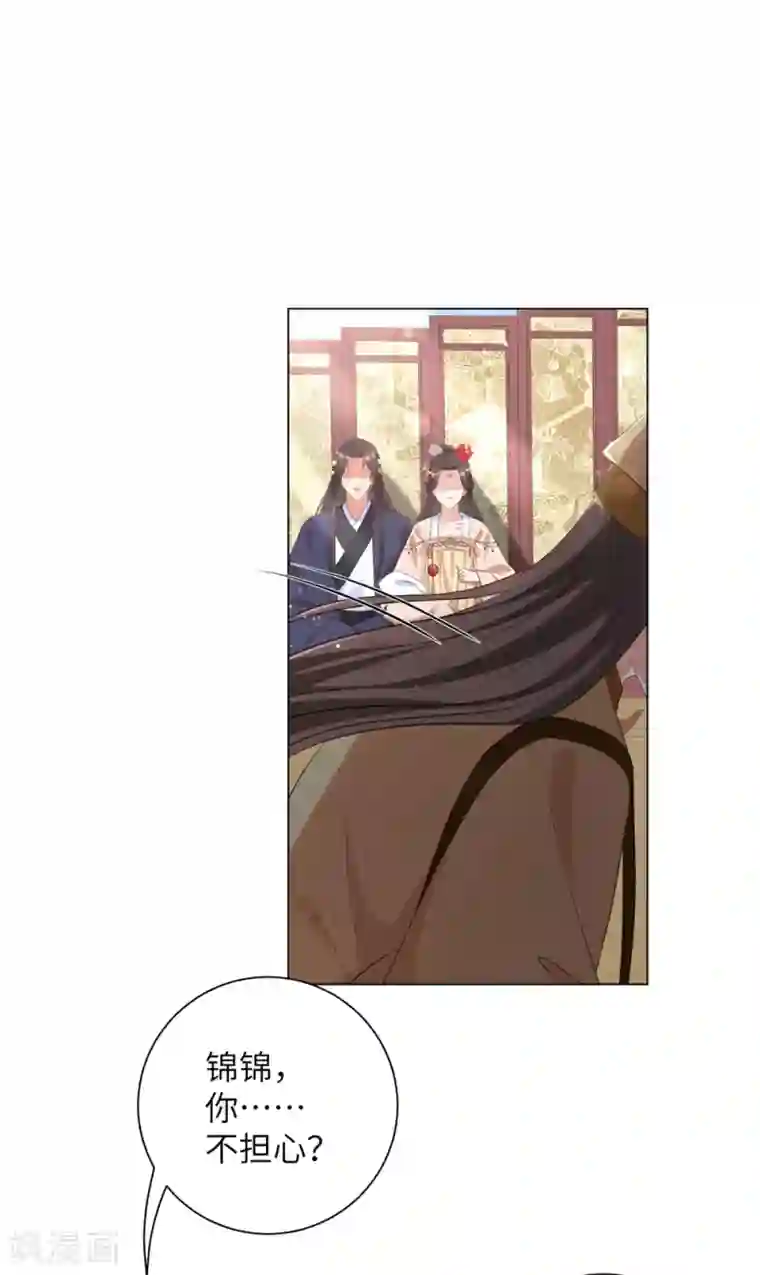 王妃有毒第53话 好戏开始了！