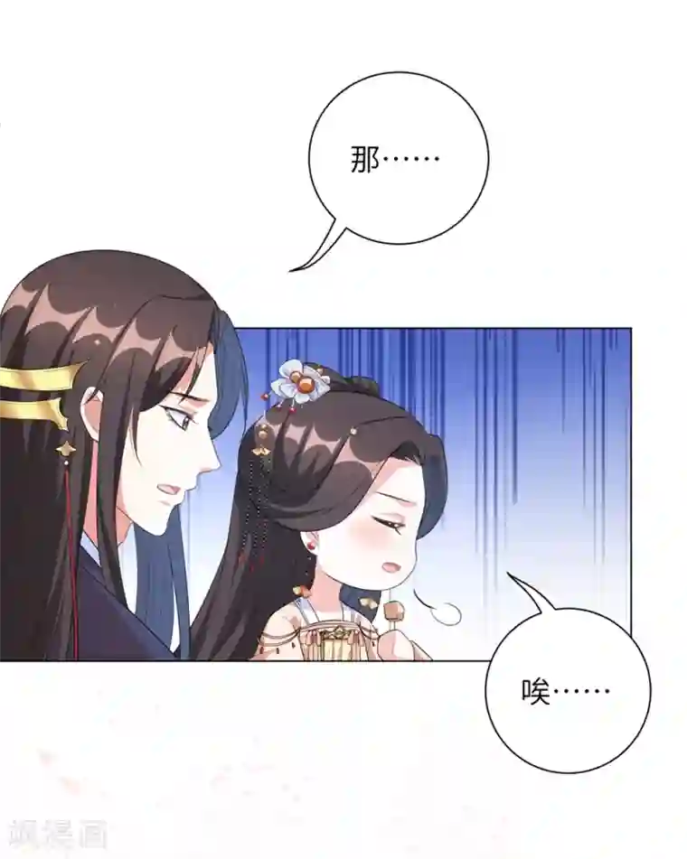 王妃有毒第53话 好戏开始了！