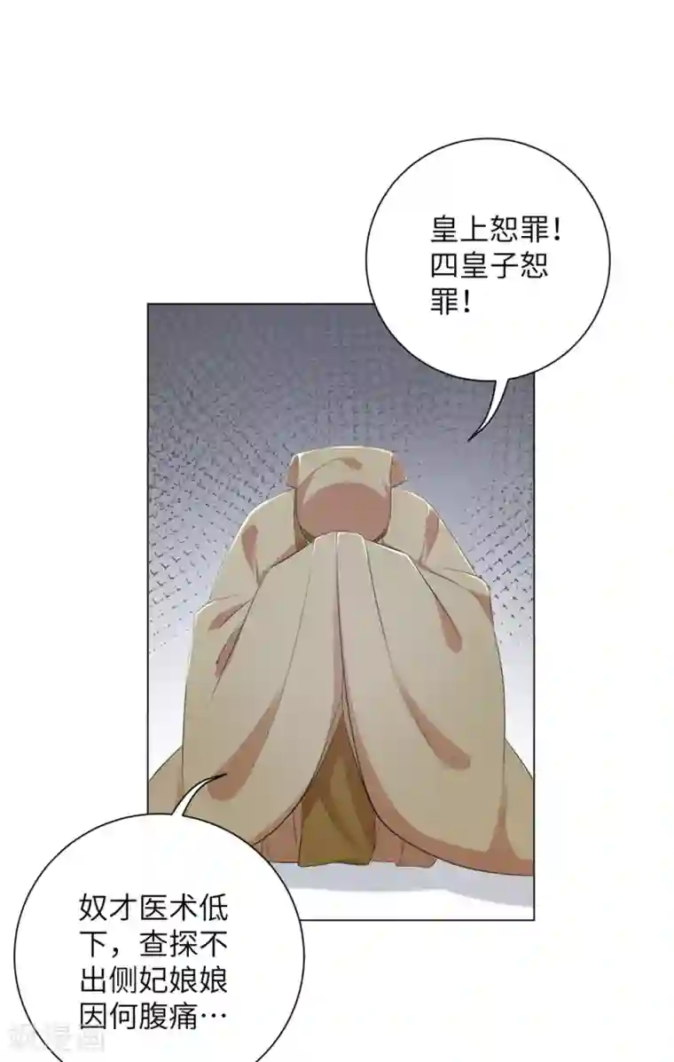 王妃有毒第53话 好戏开始了！