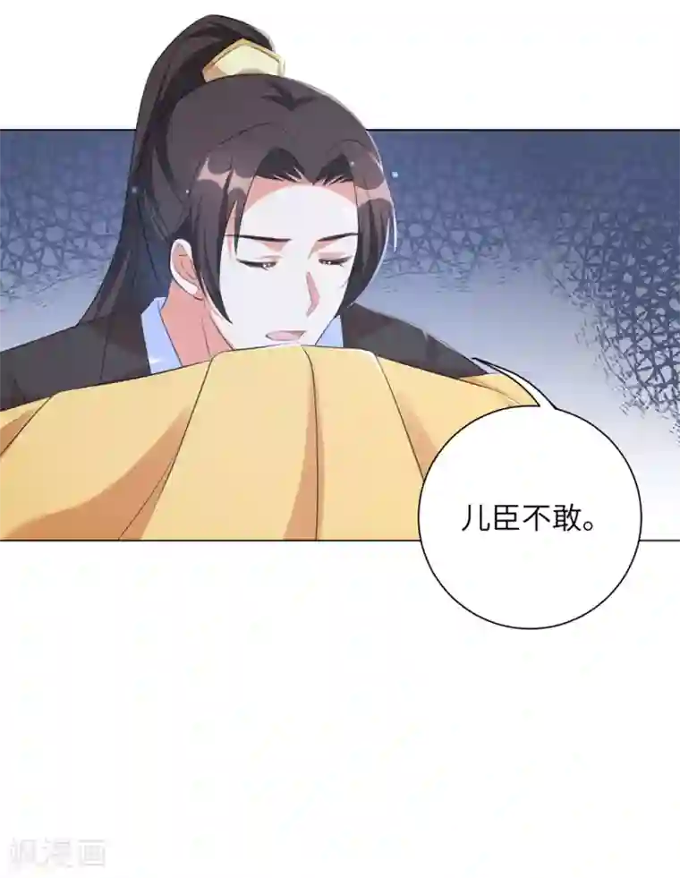 王妃有毒第53话 好戏开始了！