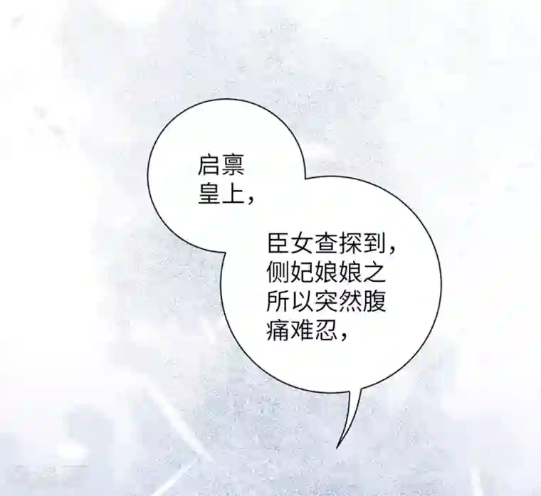 王妃有毒第53话 好戏开始了！