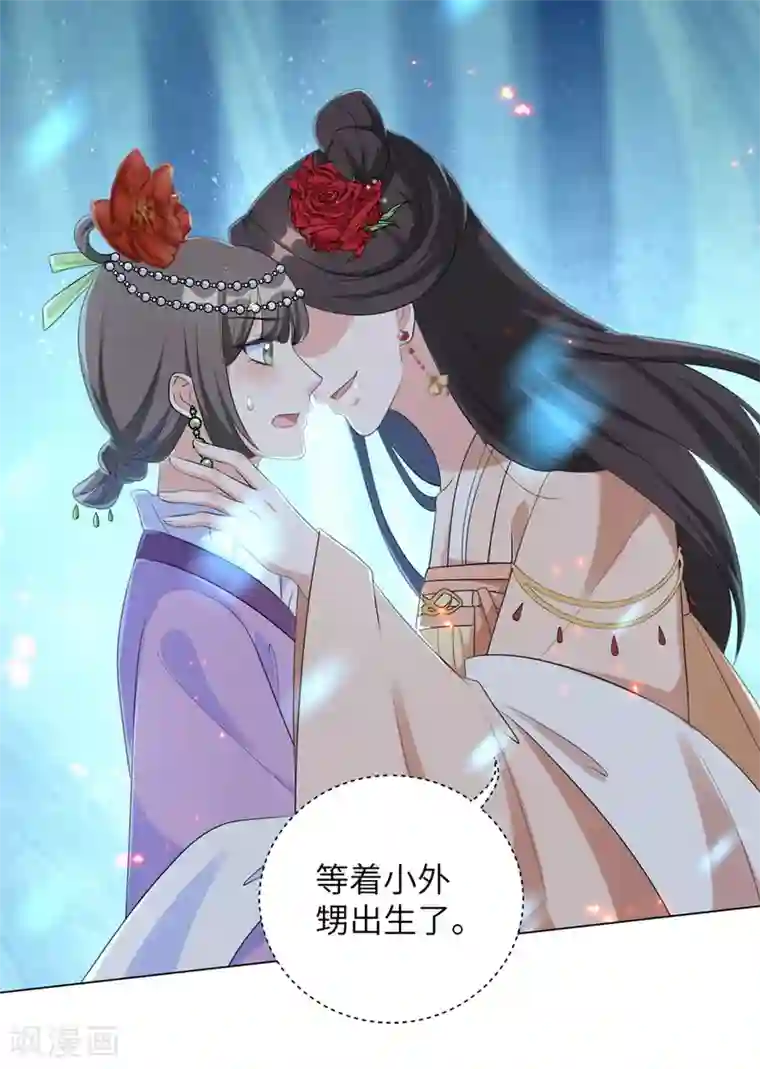 王妃有毒第53话 好戏开始了！