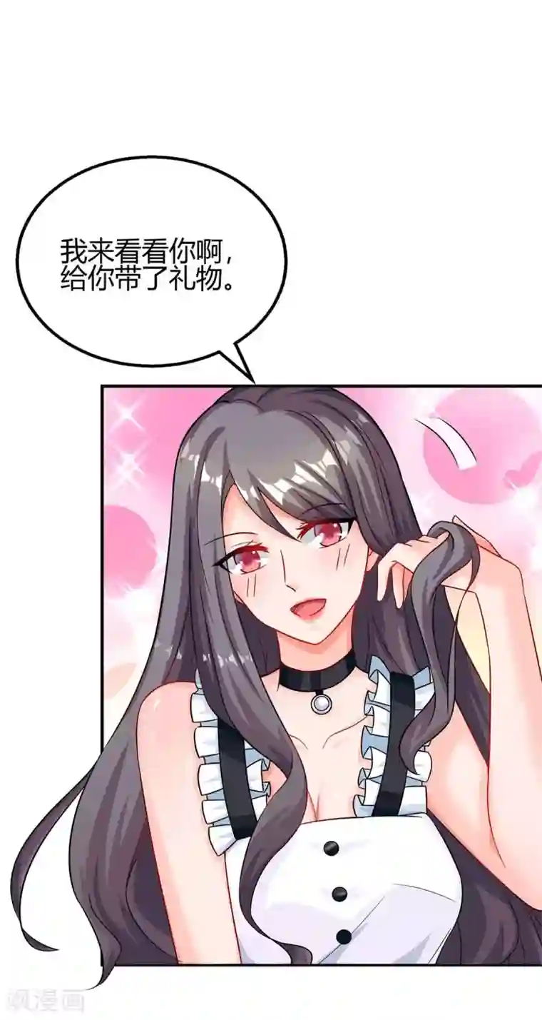 霸道总裁求抱抱第104话 我没开玩笑