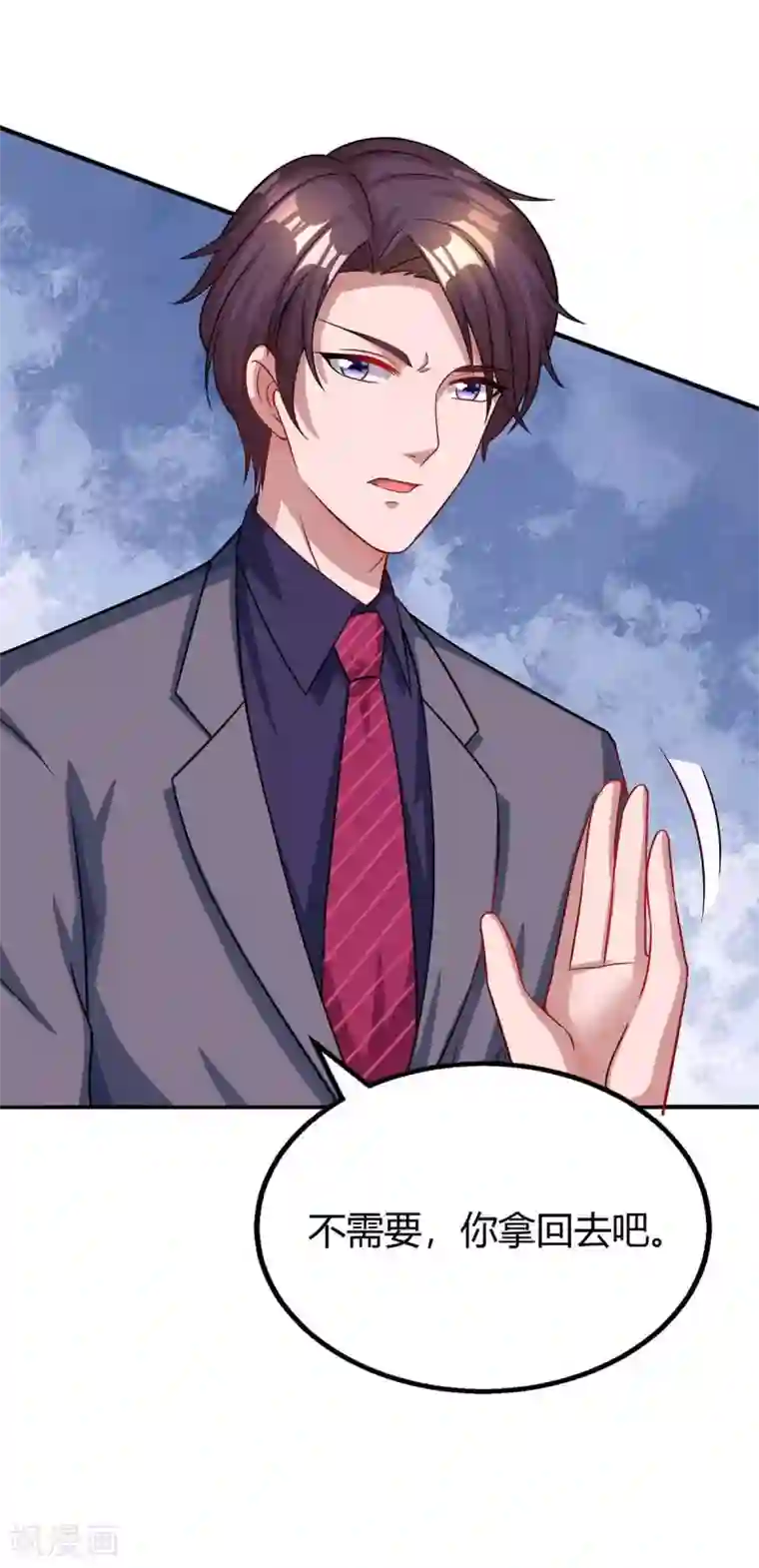 霸道总裁求抱抱第104话 我没开玩笑