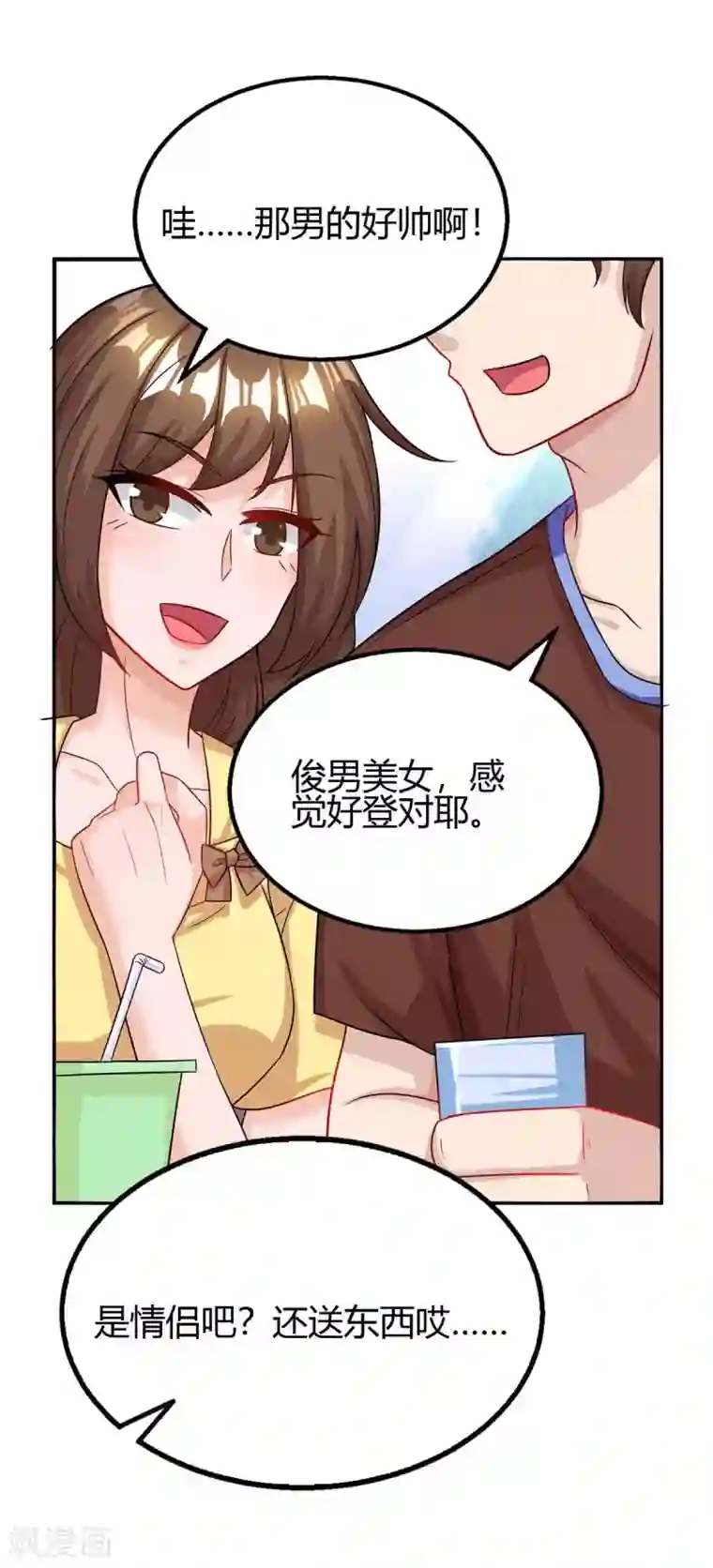 霸道总裁求抱抱第104话 我没开玩笑
