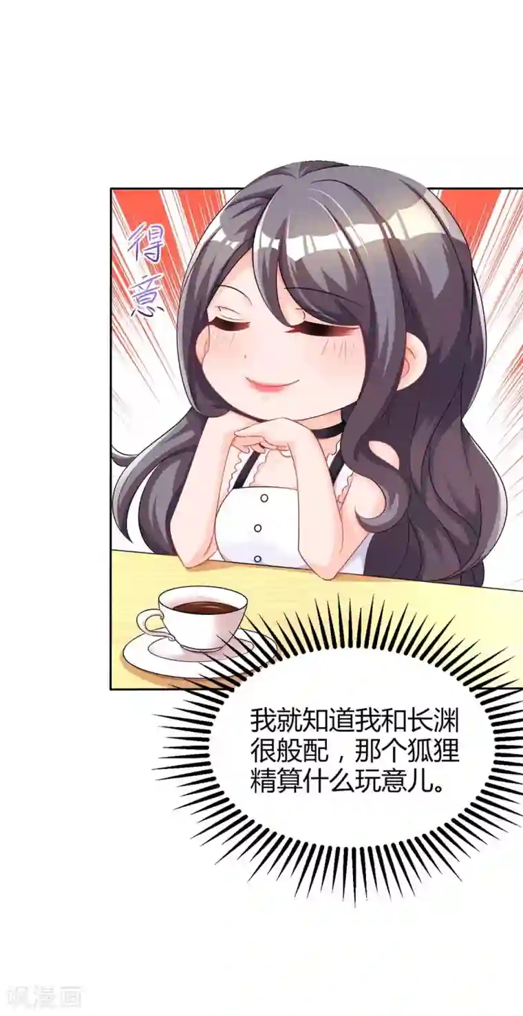 霸道总裁求抱抱第104话 我没开玩笑